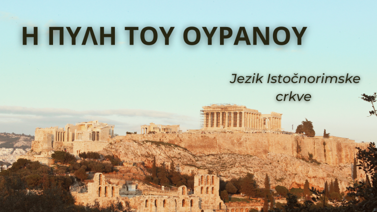 Grčki jezik_naslovna slika_cok